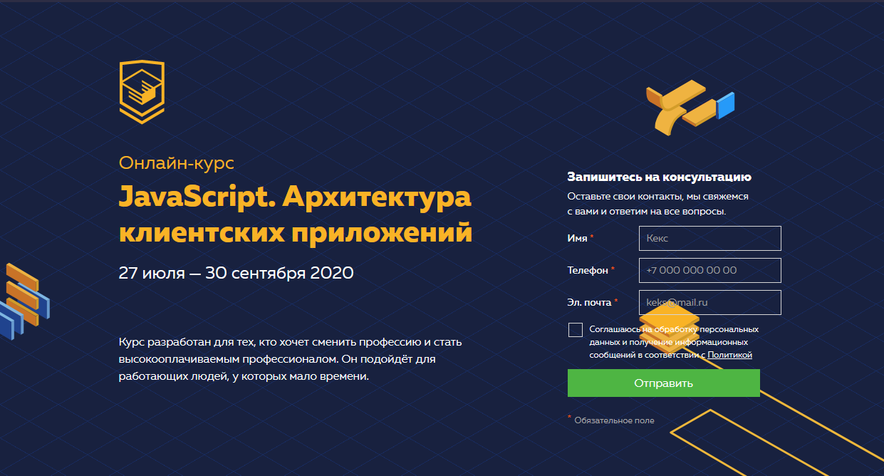 [HTML academy] Профессиональный онлайн‑курс JavaSc_0.png